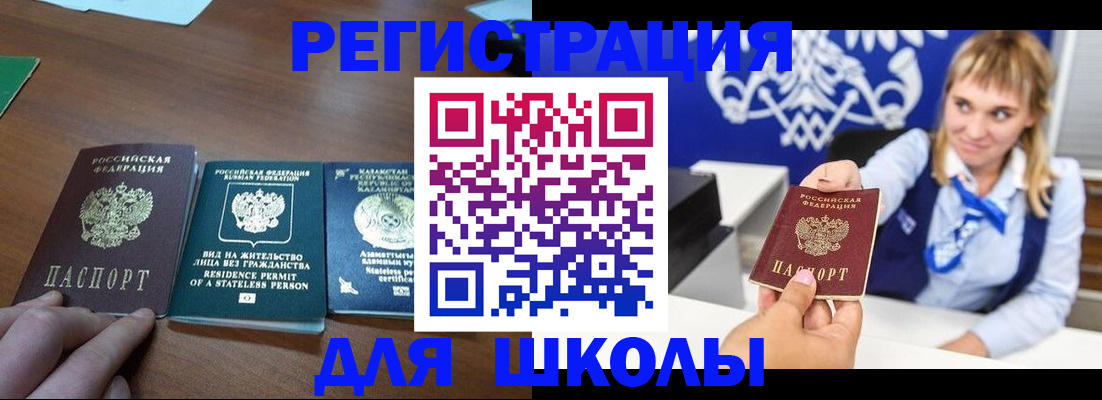 прописка для военкомата в Богородске