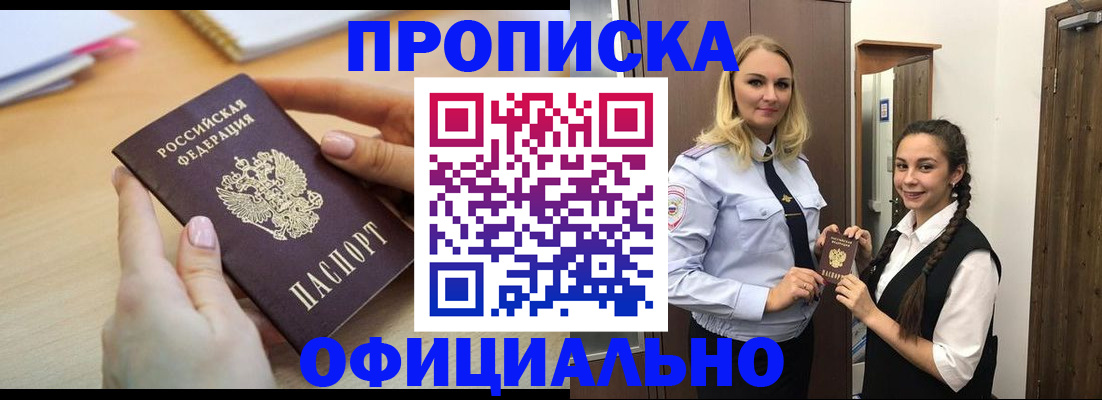 прописка иностранных граждан в Богородске