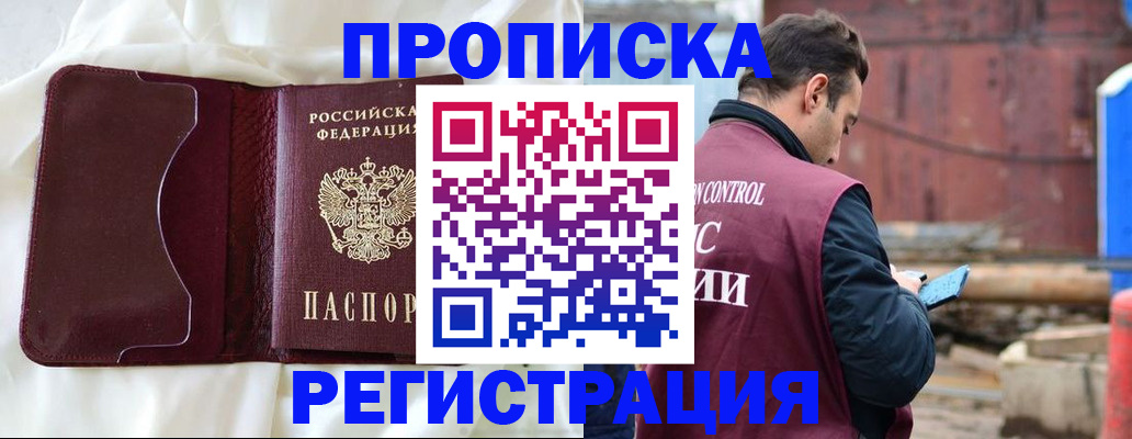 найти адрес прописки в Богородске