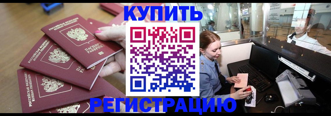 временная регистрация 2025 в Богородске